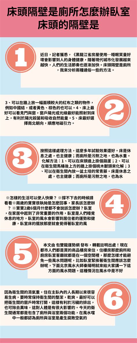 床頭隔壁是廁所|「床對門、樓下是廁所」有關係嗎 風水大師解答臥室。